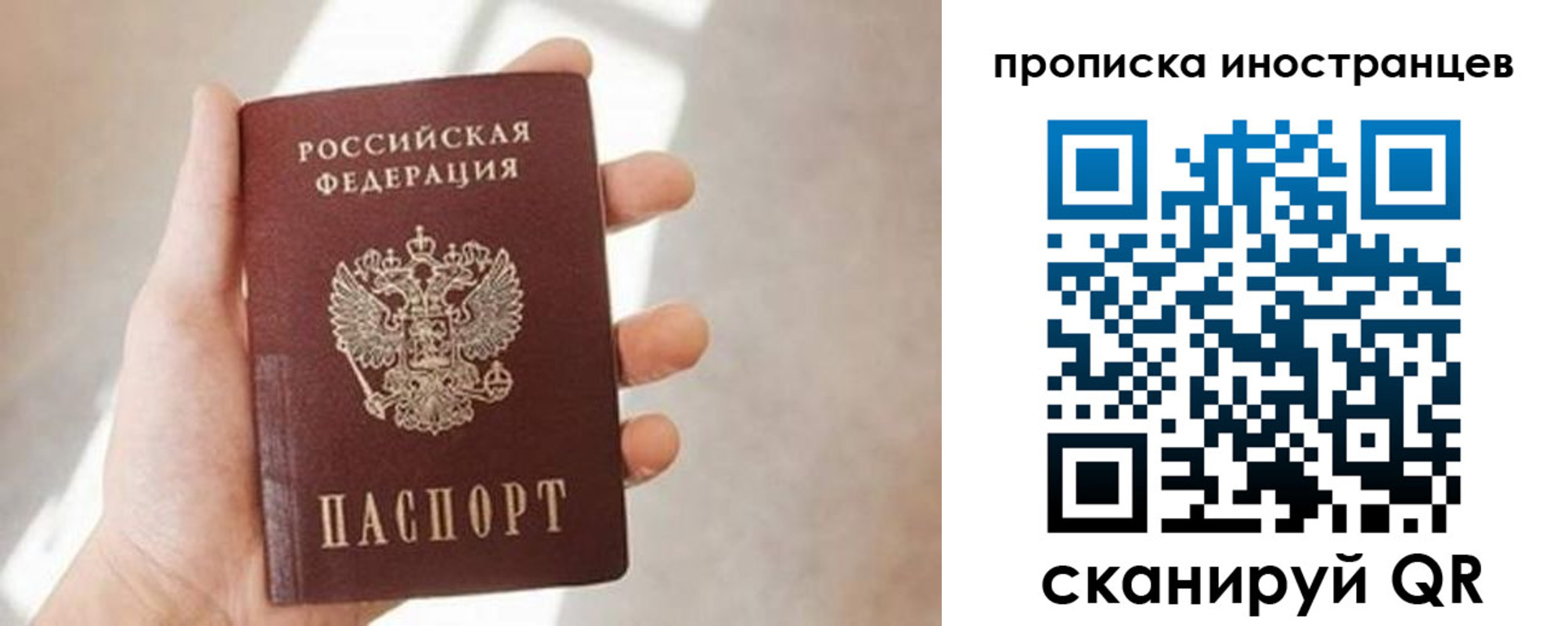 прописка для кредита в Колпашево