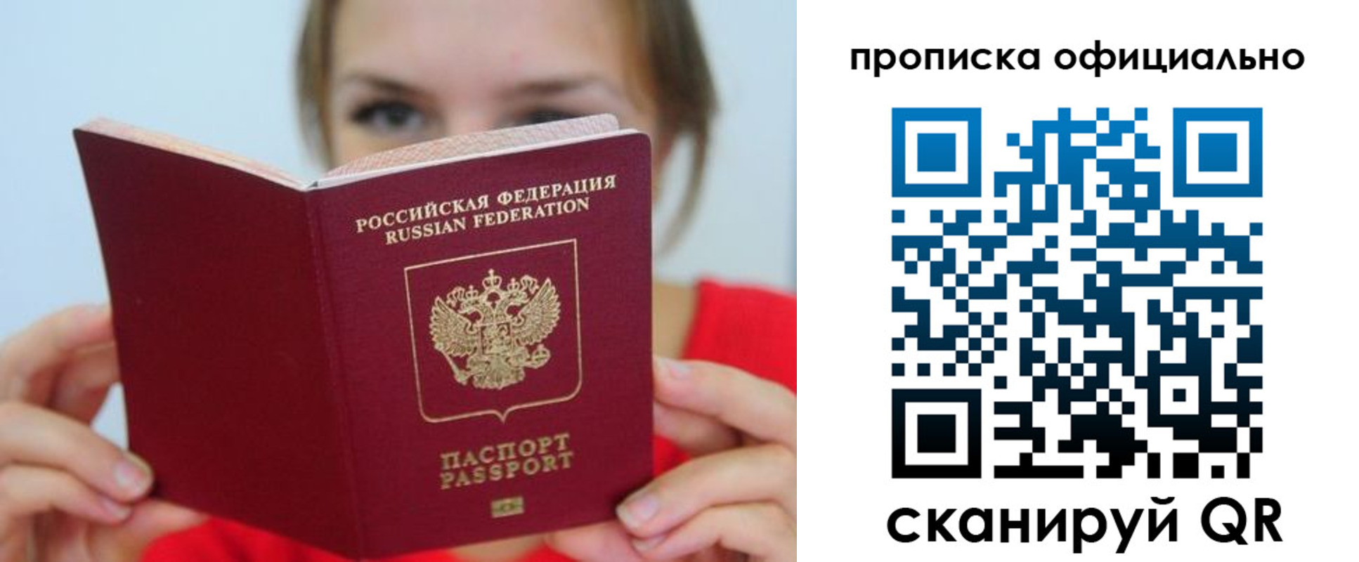 прописка в квартире в Колпашево
