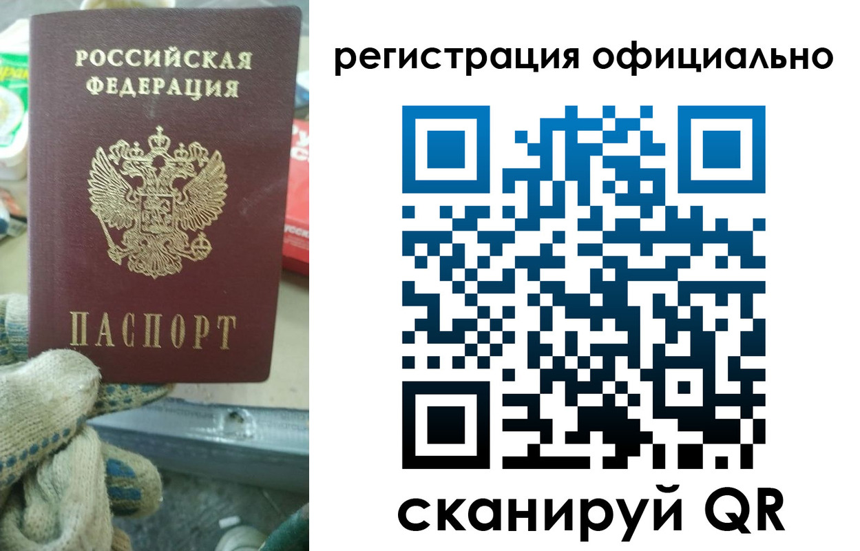 временная регистрация для школы в Колпашево