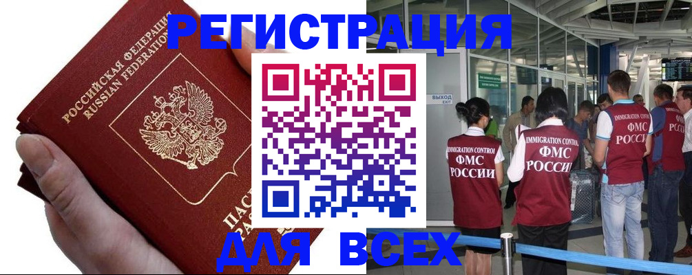 прописка ребенка в Колпашево