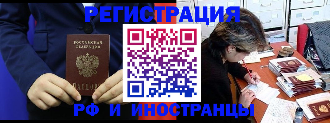 купить прописку в Колпашево