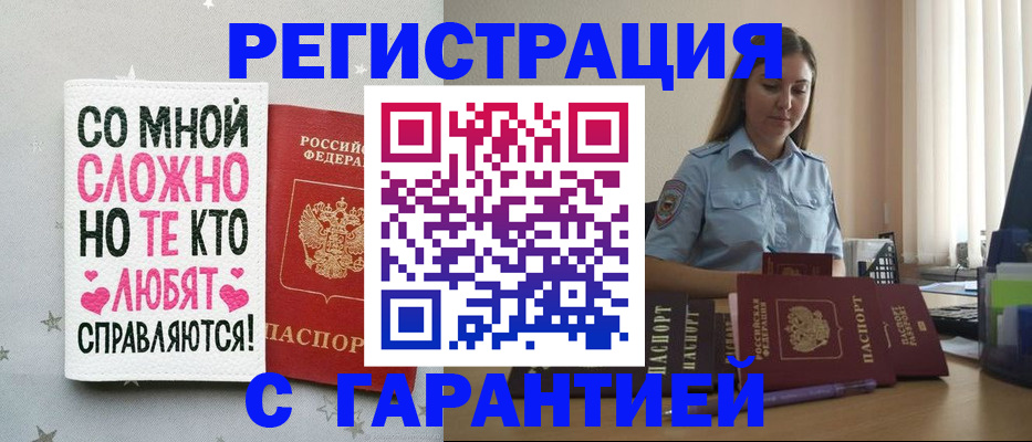 прописка поиск в Колпашево