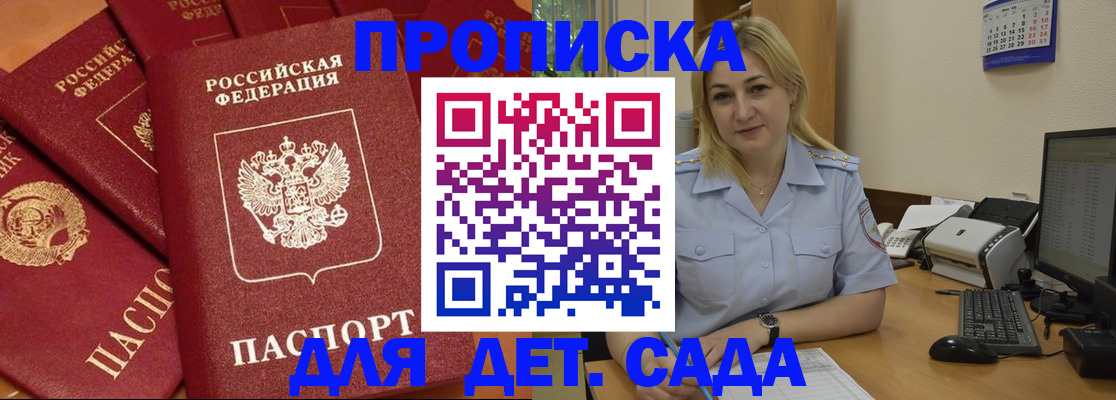 временная регистрация гарантия в Колпашево