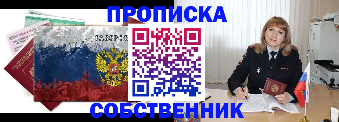 найти адрес прописки в Колпашево