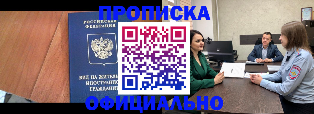 временная регистрация надежно в Колпашево