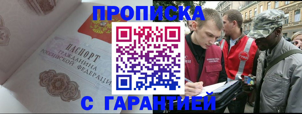 регистрация в Колпашево